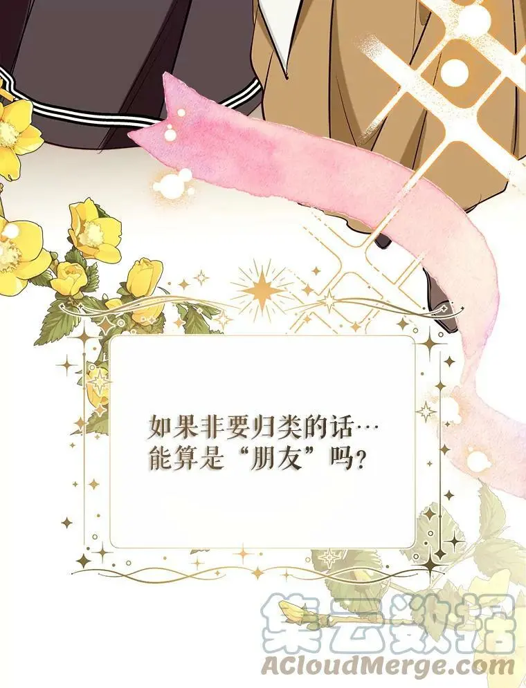 57.搬去3楼 第129页