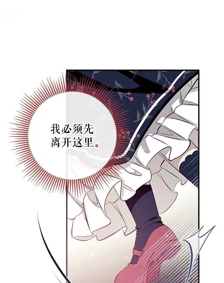 56.放弃抚养权 第3页
