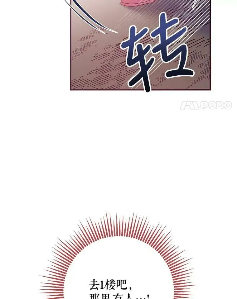 56.放弃抚养权 第4页