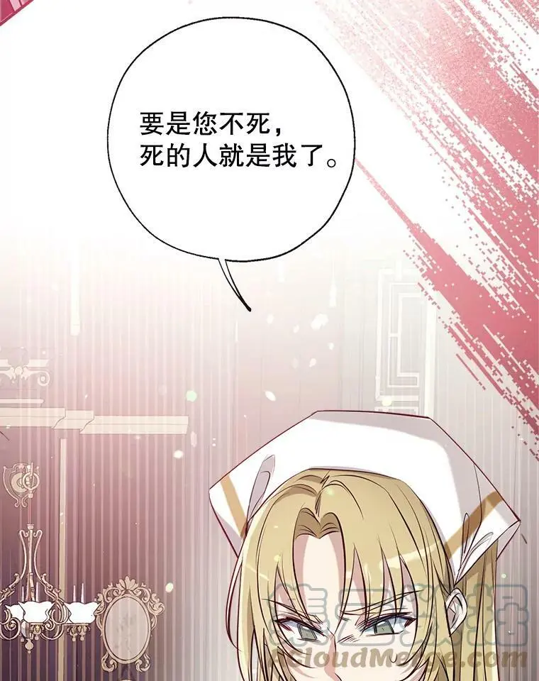 56.放弃抚养权 第9页