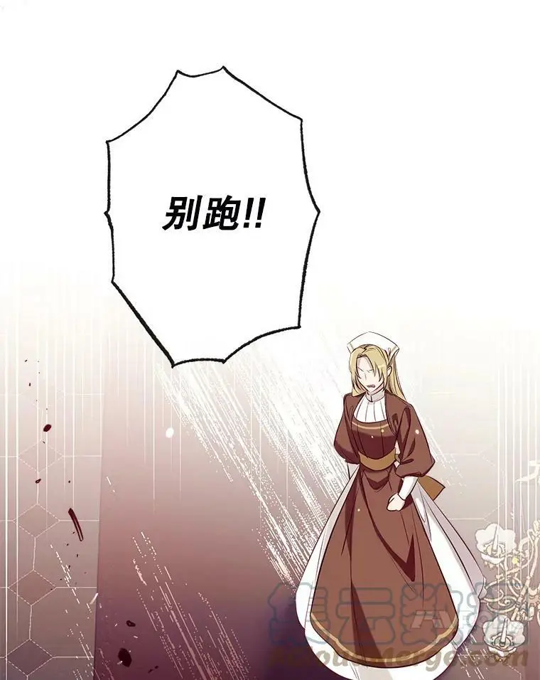 56.放弃抚养权 第21页