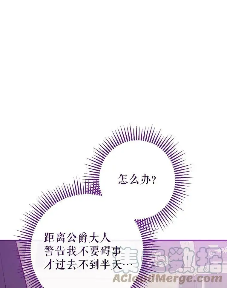 56.放弃抚养权 第37页