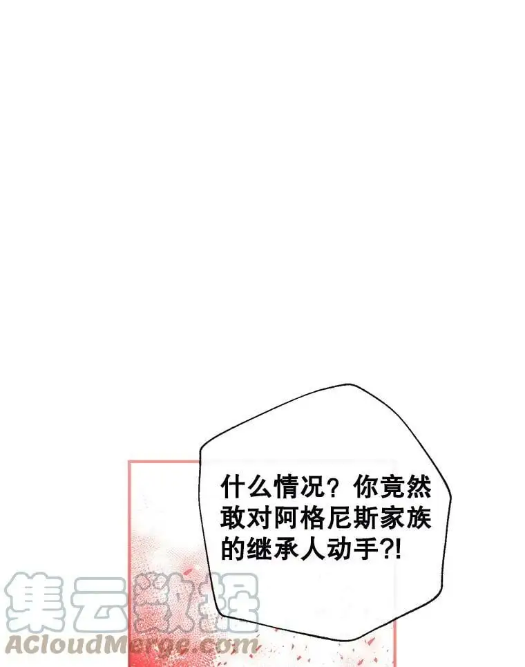 56.放弃抚养权 第41页