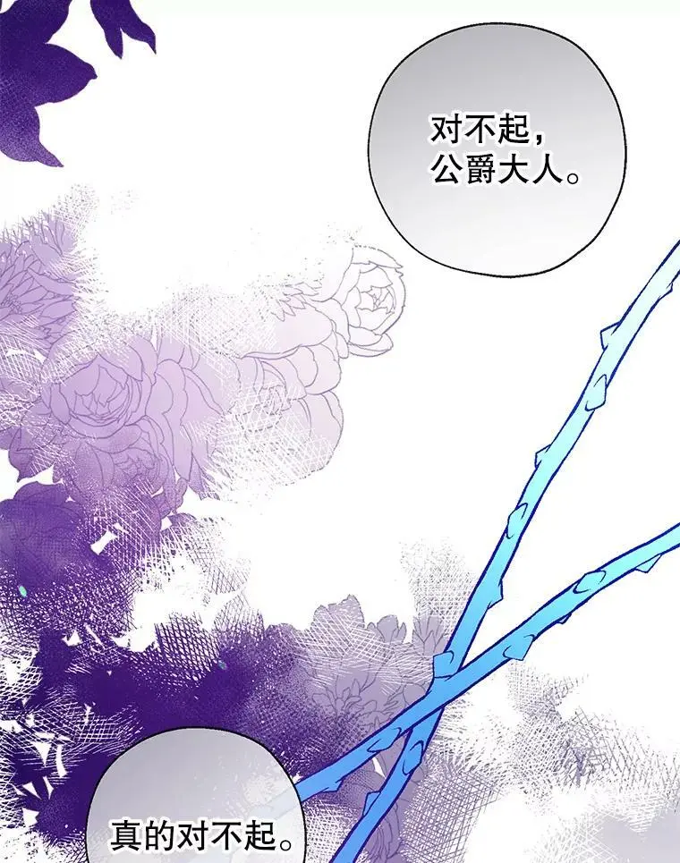 56.放弃抚养权 第44页
