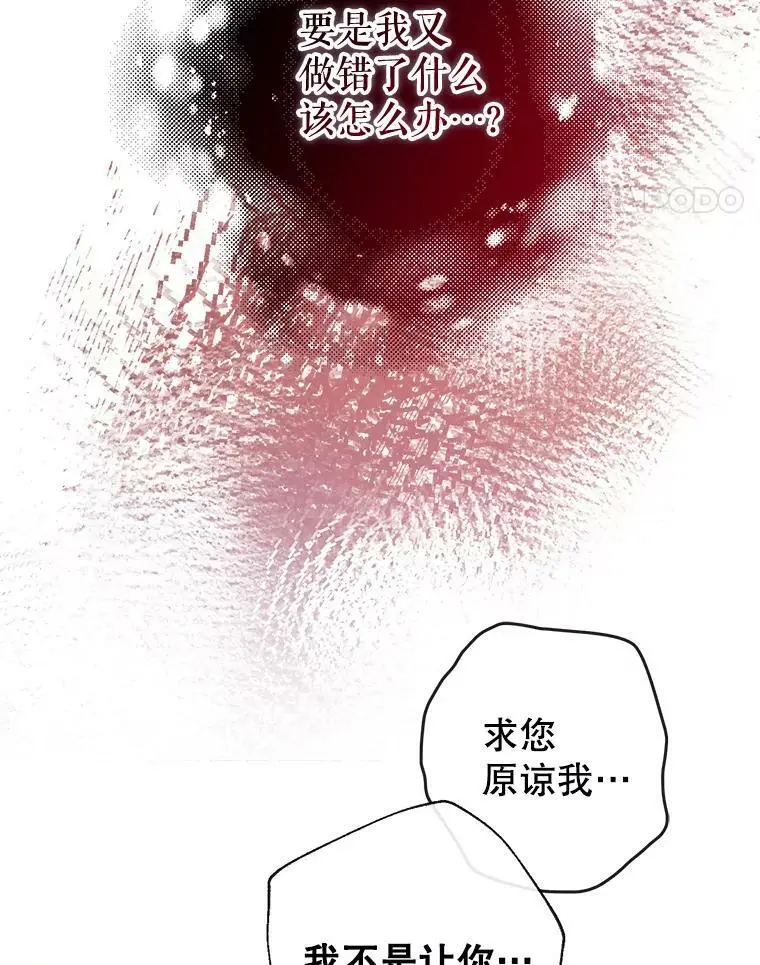56.放弃抚养权 第52页