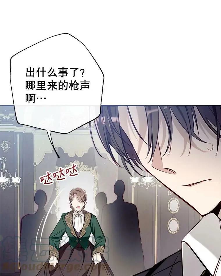56.放弃抚养权 第61页