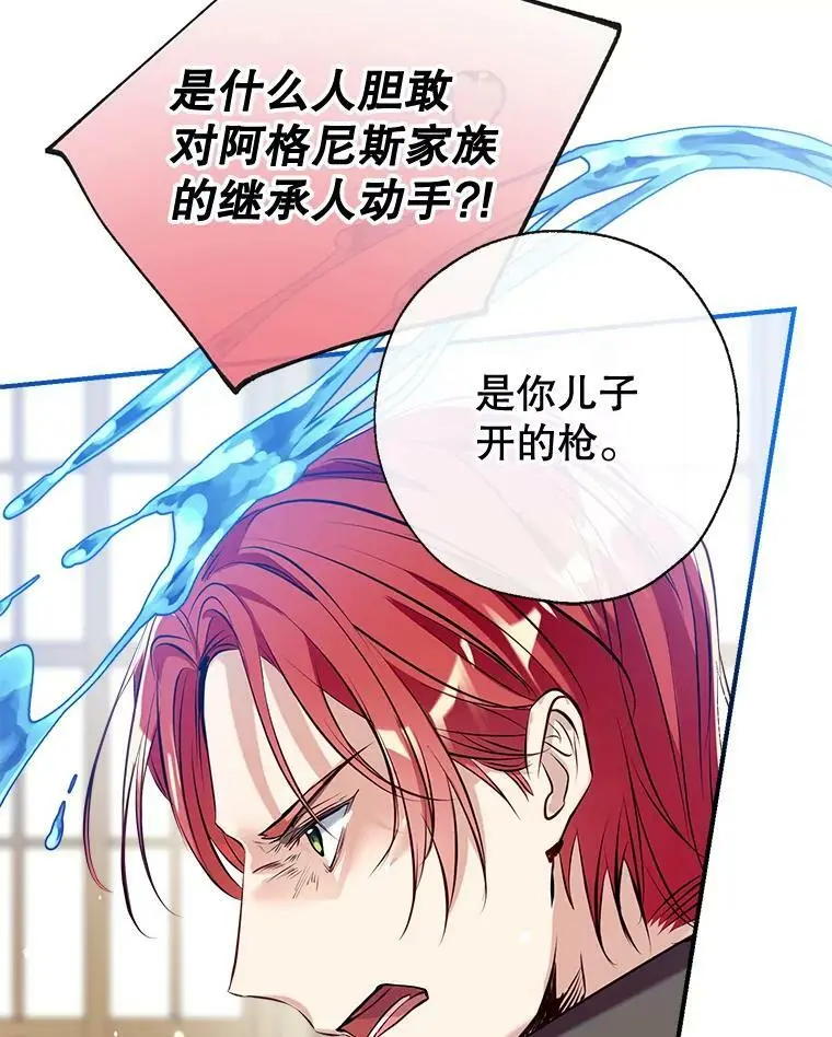 56.放弃抚养权 第70页