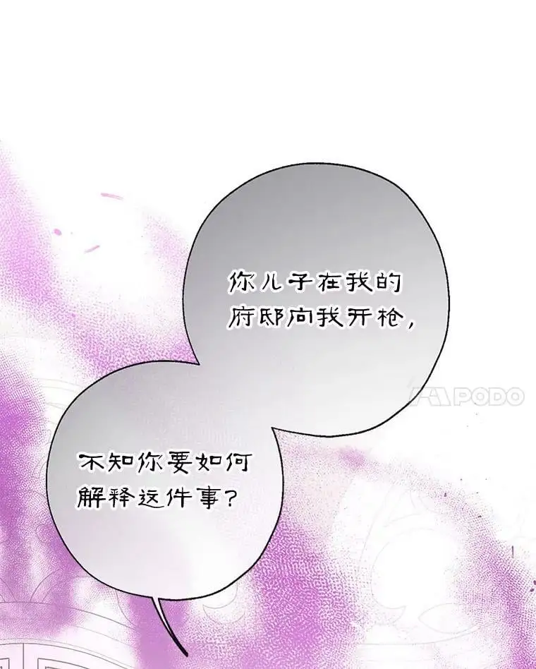 56.放弃抚养权 第72页
