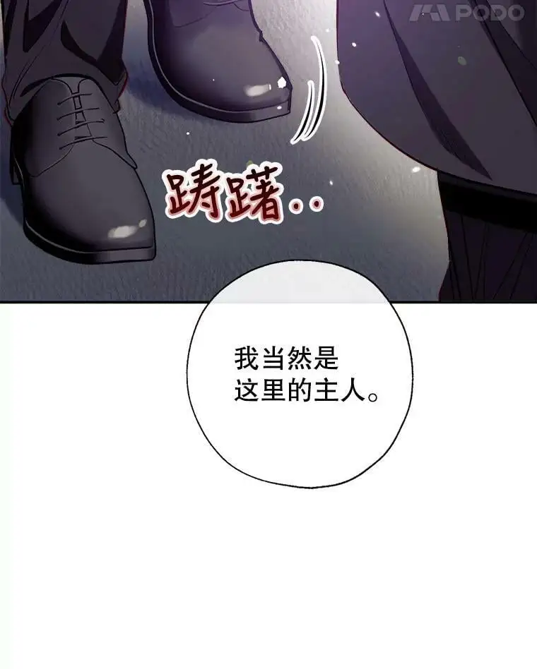 56.放弃抚养权 第76页
