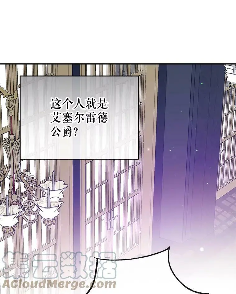 56.放弃抚养权 第77页