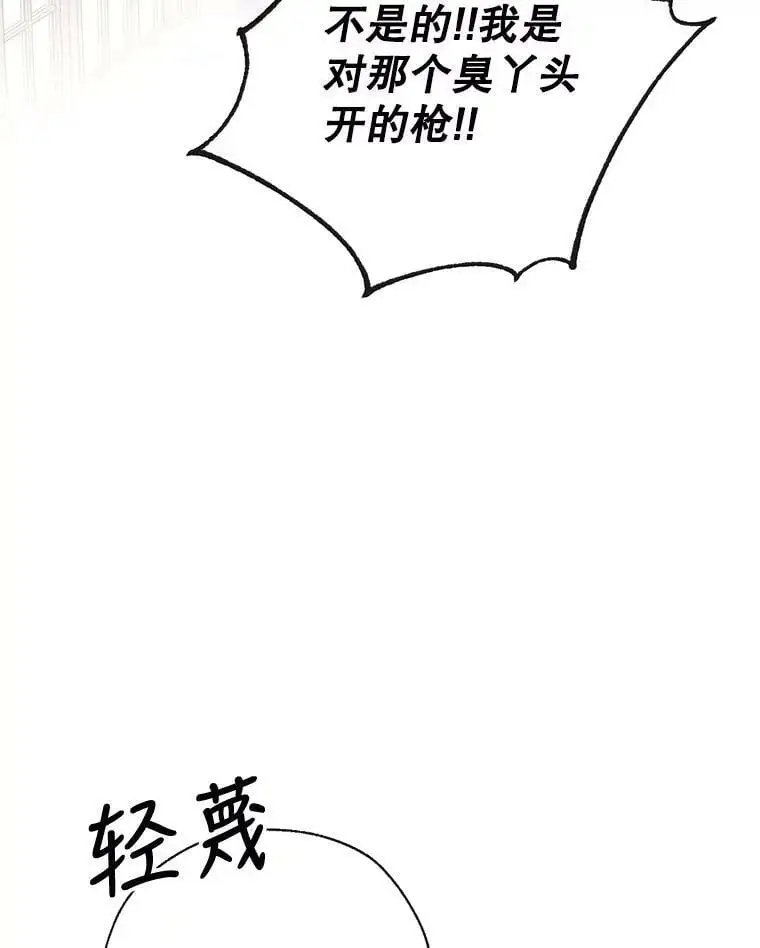 56.放弃抚养权 第78页
