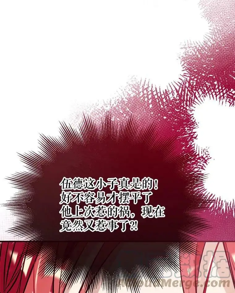 56.放弃抚养权 第81页