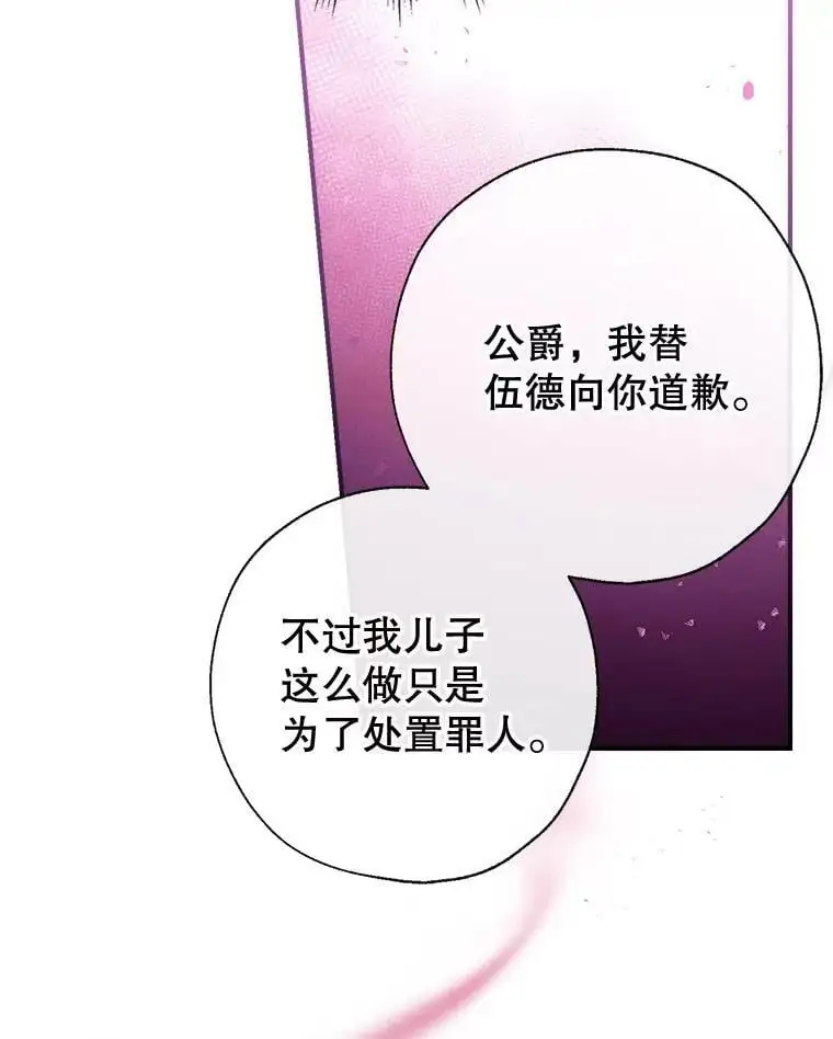 56.放弃抚养权 第84页