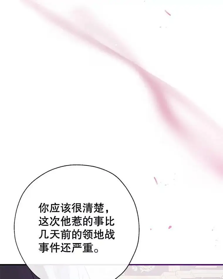 56.放弃抚养权 第87页