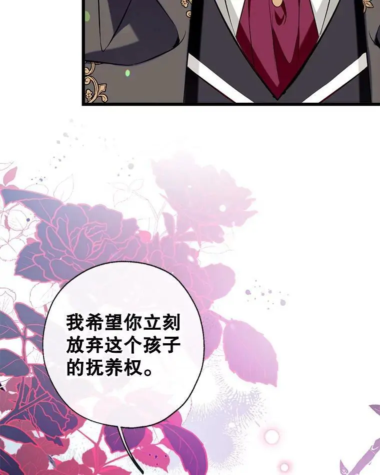 56.放弃抚养权 第91页