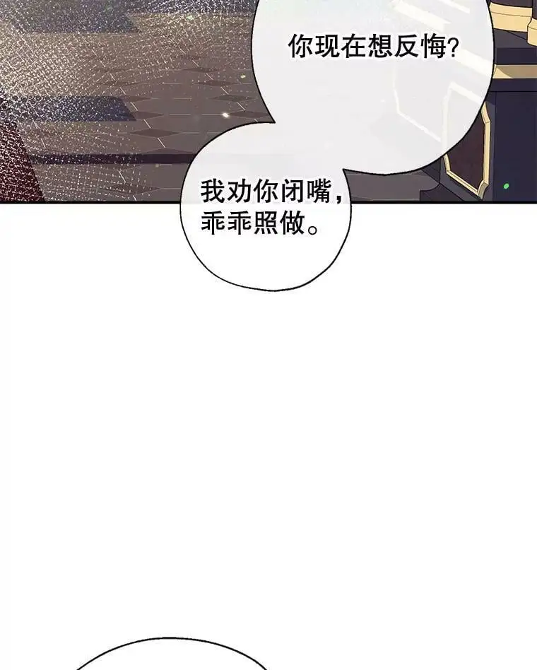 56.放弃抚养权 第95页