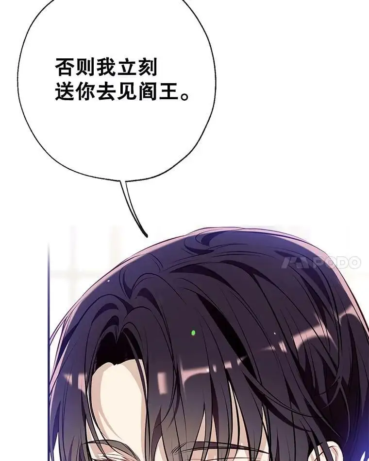 56.放弃抚养权 第96页