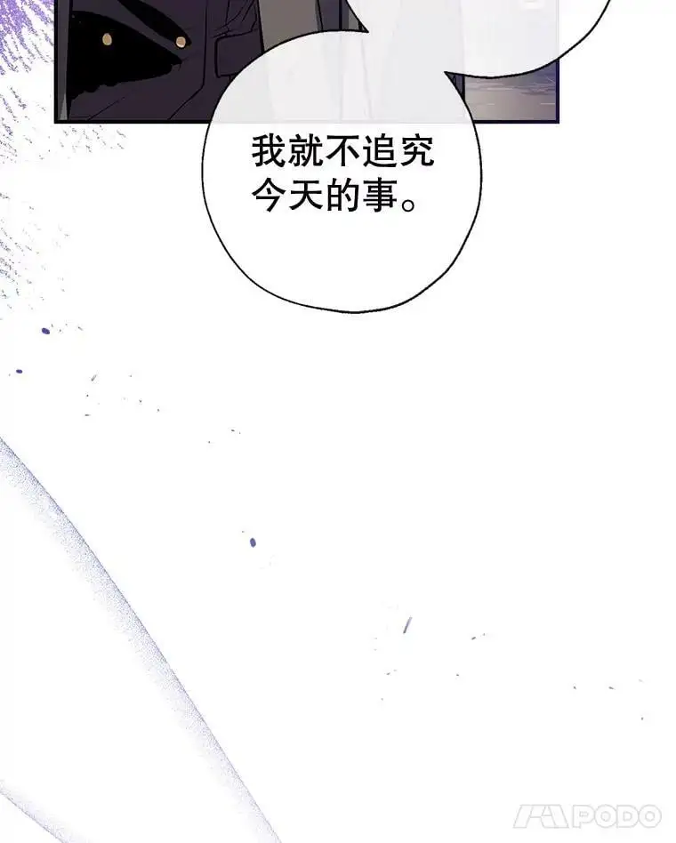 56.放弃抚养权 第100页