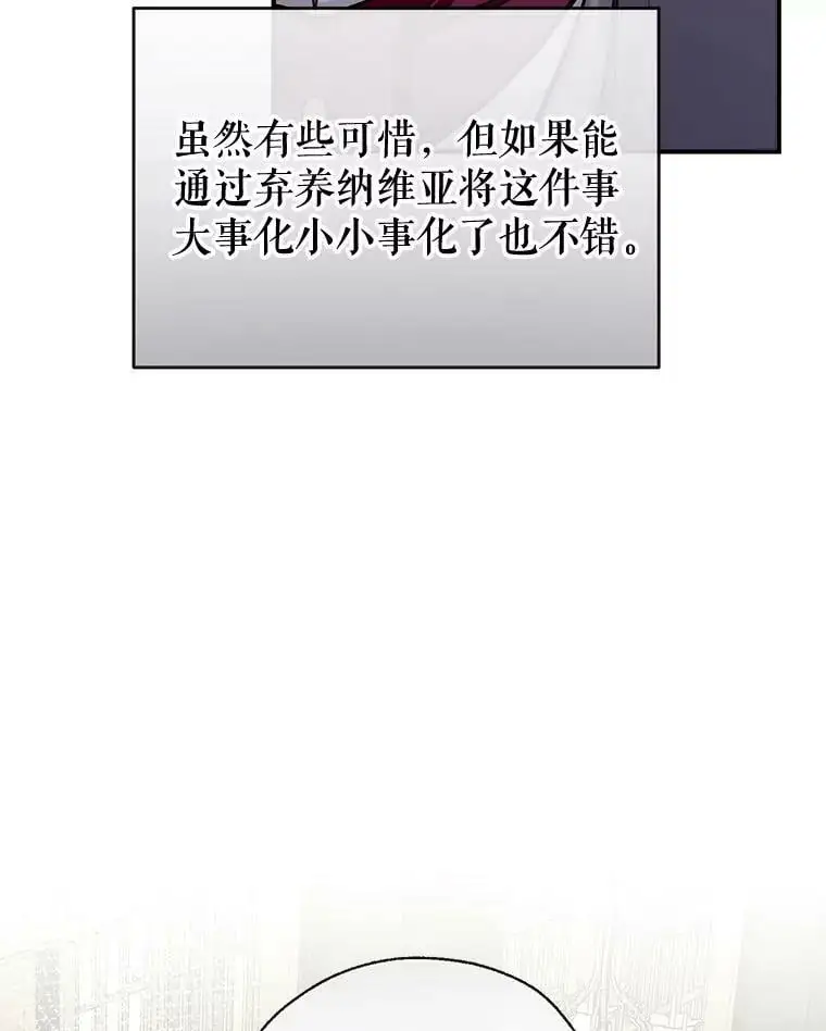 56.放弃抚养权 第102页