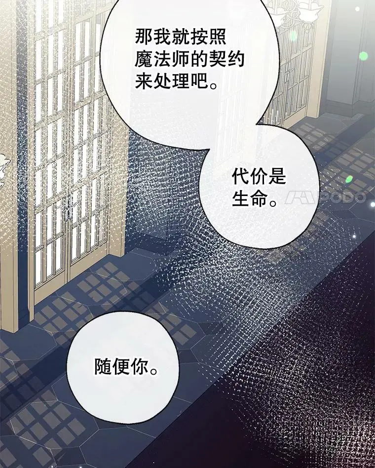 56.放弃抚养权 第103页