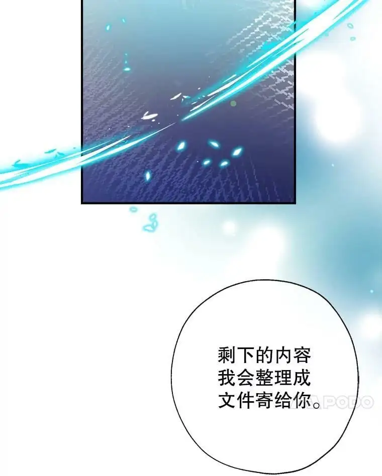 56.放弃抚养权 第106页