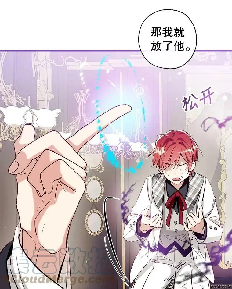 56.放弃抚养权 第109页