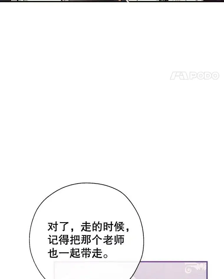56.放弃抚养权 第110页
