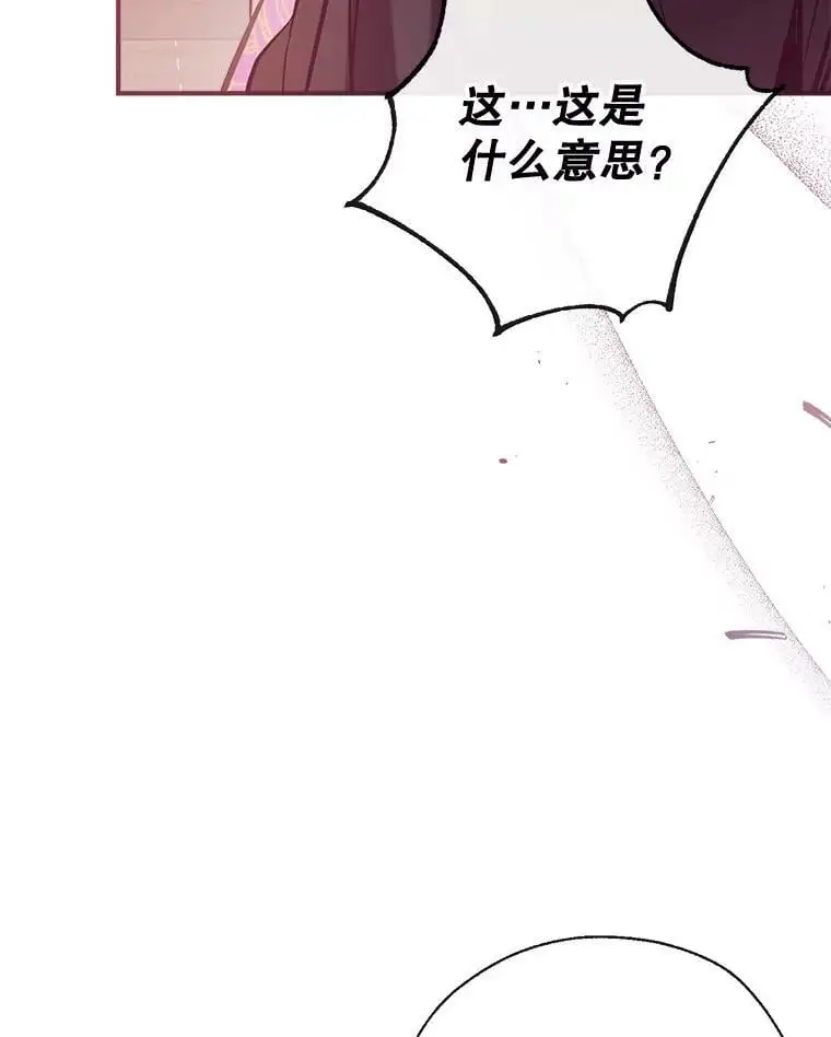 56.放弃抚养权 第122页