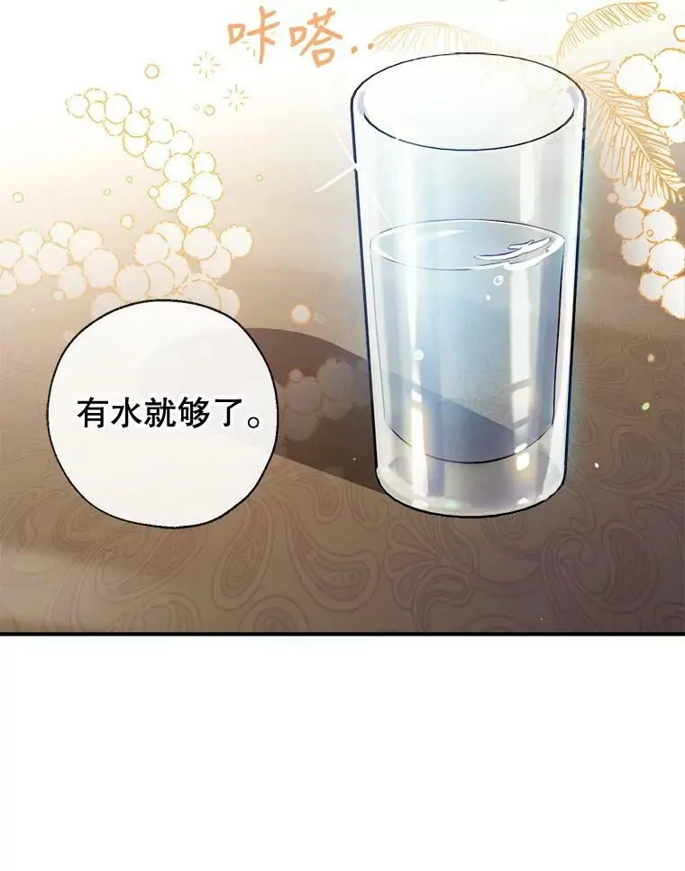 55.投靠 第2页