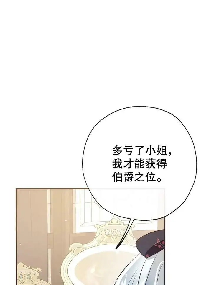 55.投靠 第3页