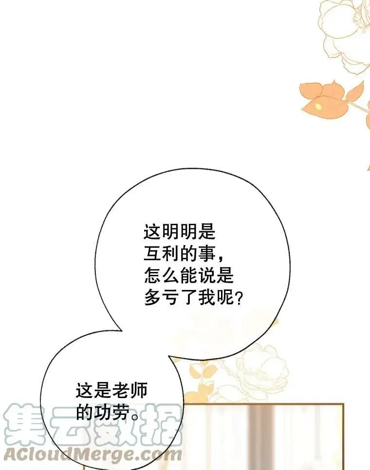 55.投靠 第5页