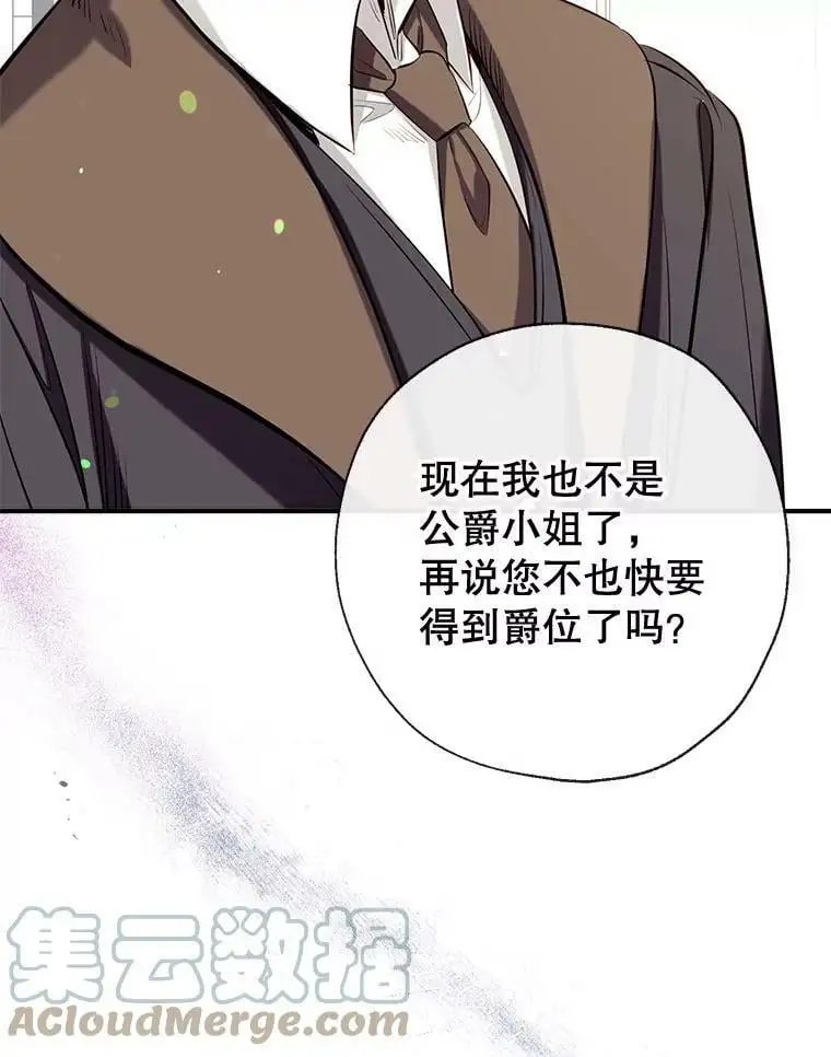 55.投靠 第9页