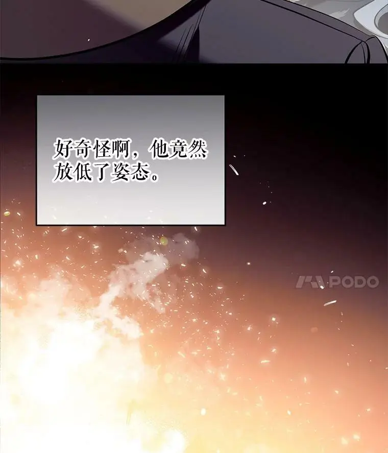 55.投靠 第14页