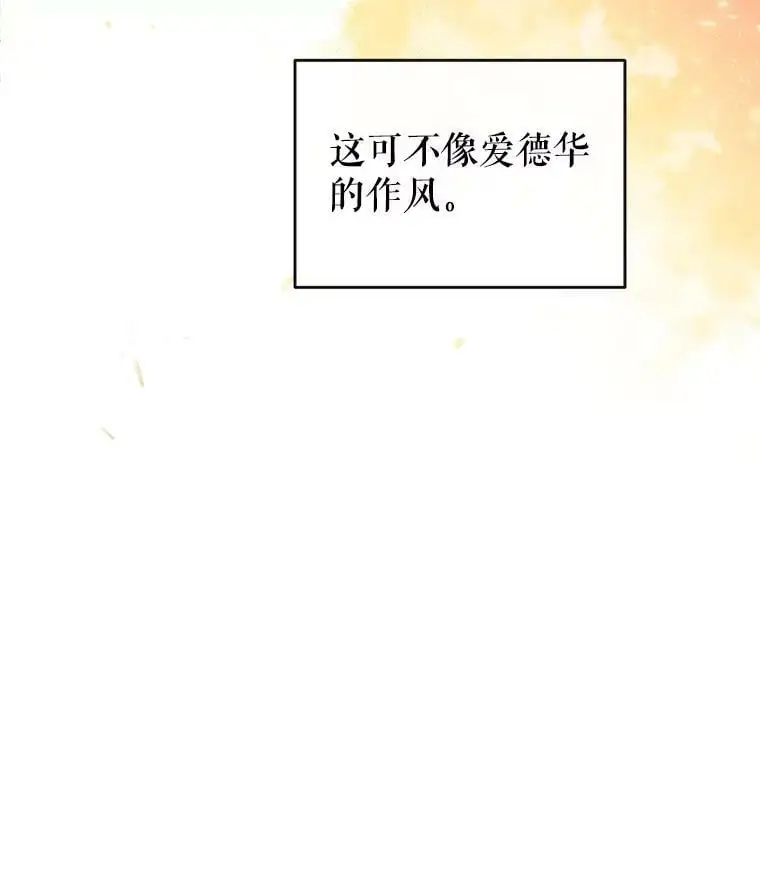 55.投靠 第15页