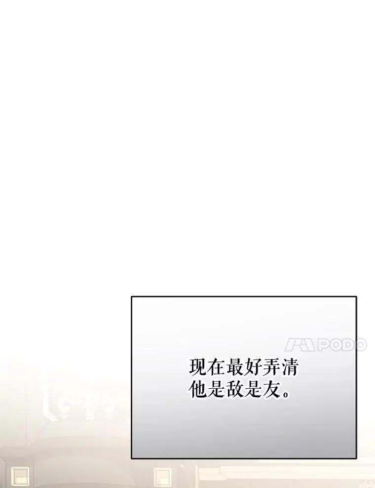 55.投靠 第18页
