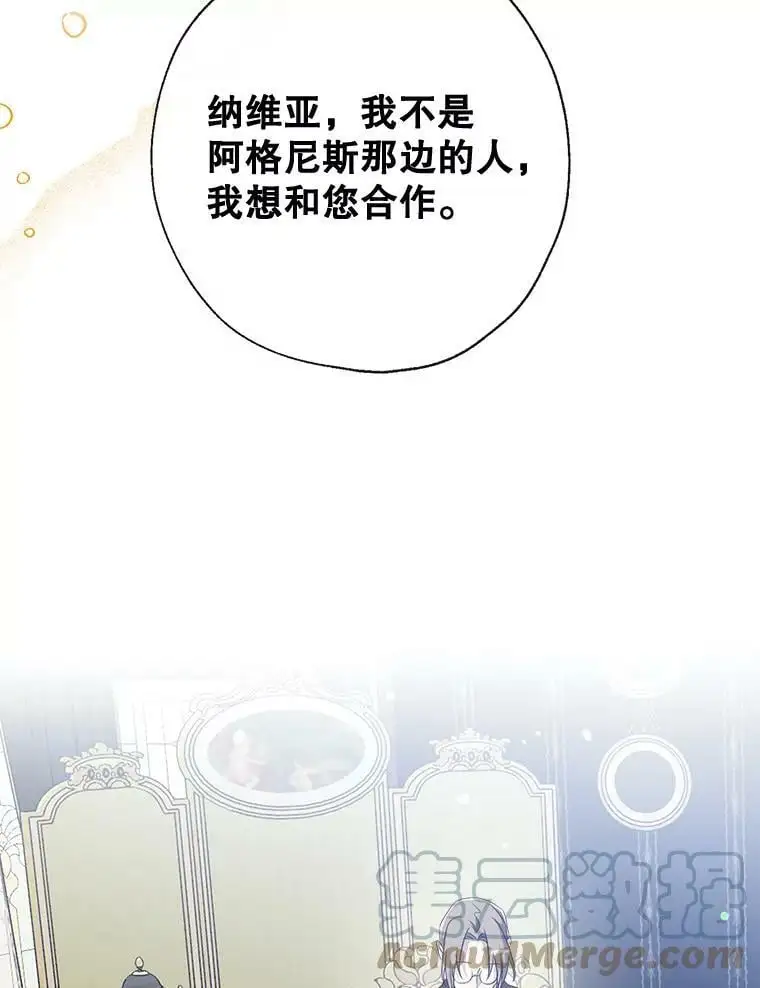 55.投靠 第21页