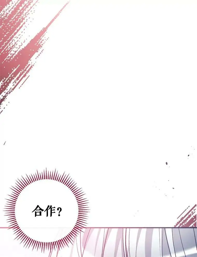55.投靠 第23页