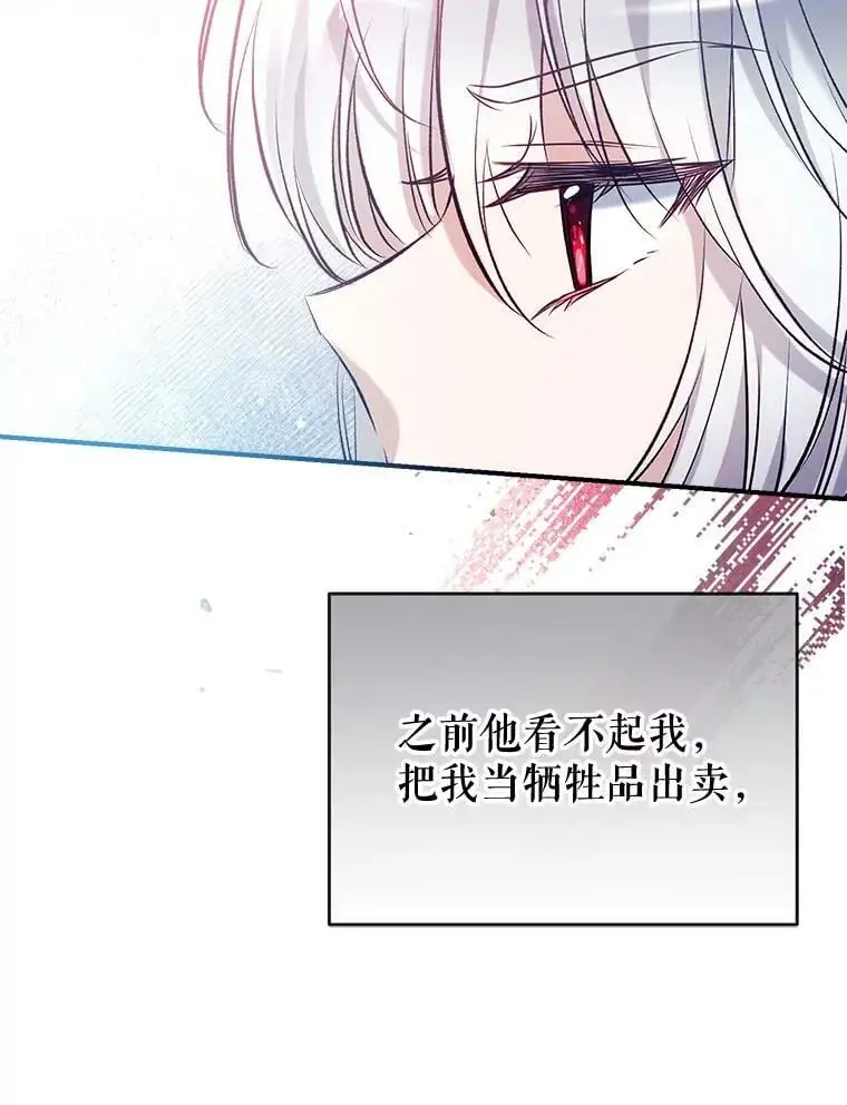55.投靠 第24页