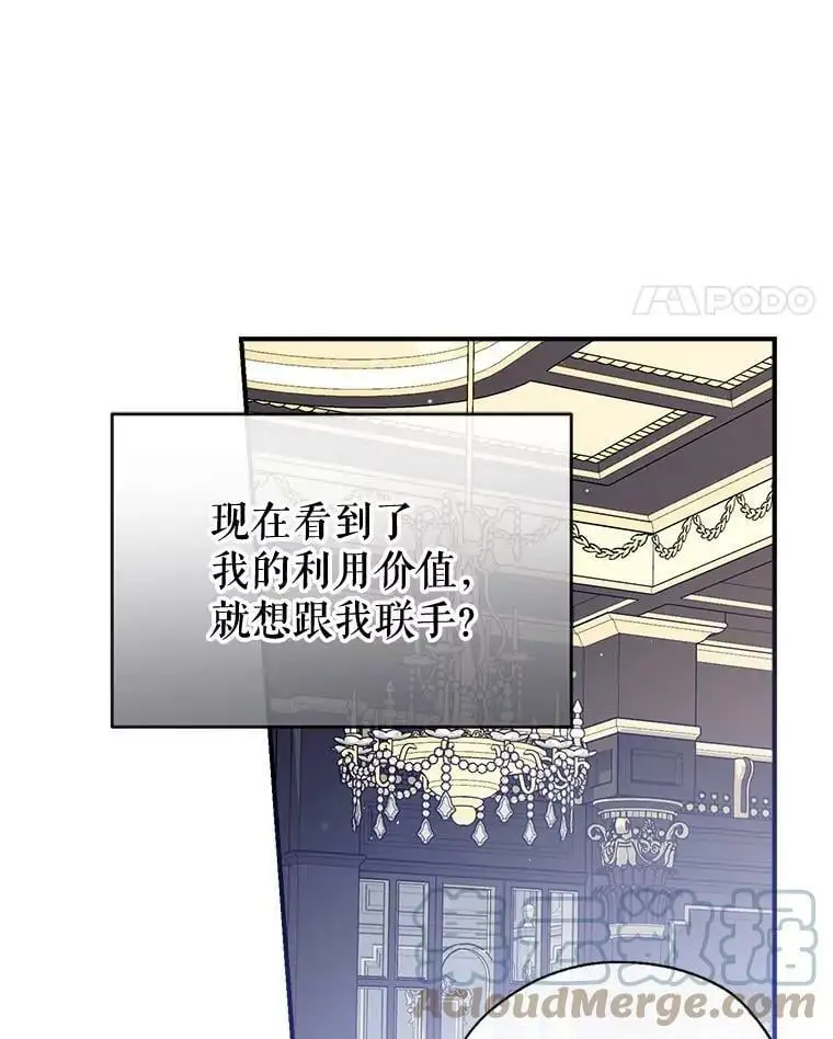 55.投靠 第25页
