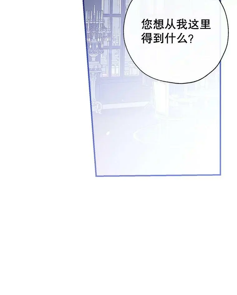 55.投靠 第26页