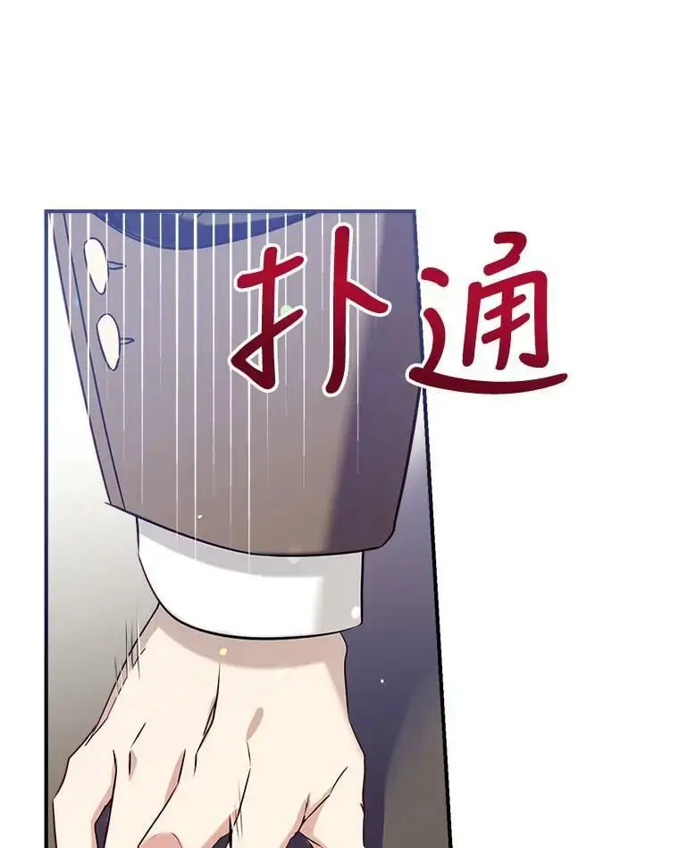 55.投靠 第27页