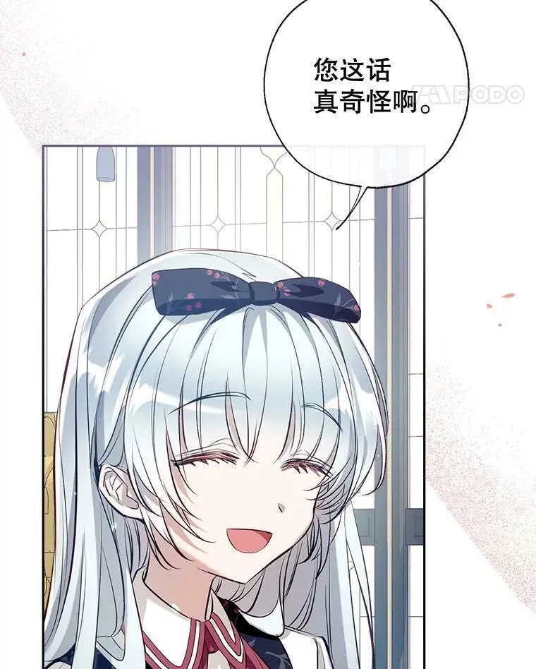 55.投靠 第32页