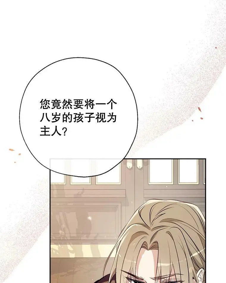 55.投靠 第34页