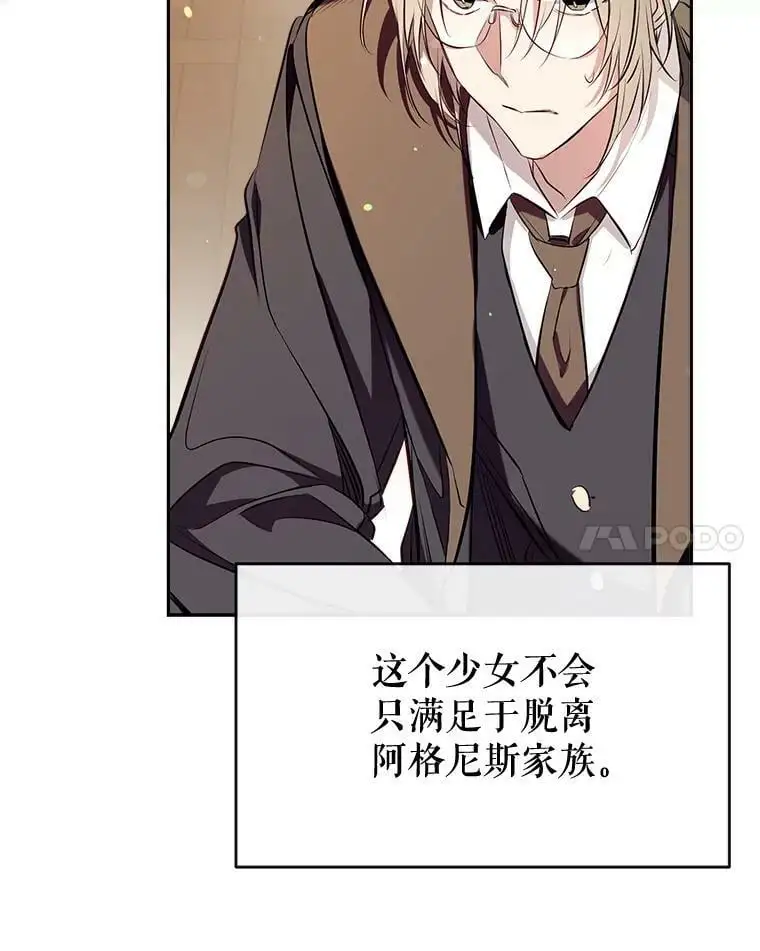 55.投靠 第35页