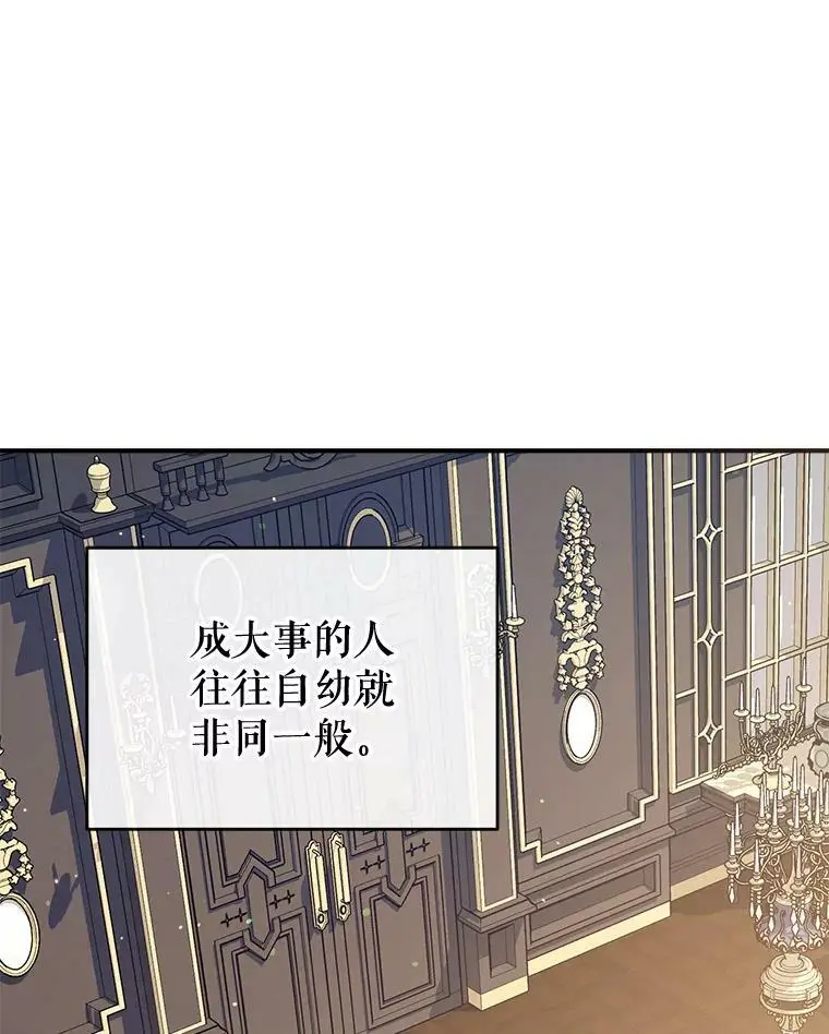 55.投靠 第36页