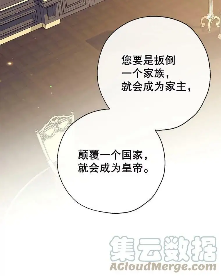 55.投靠 第37页