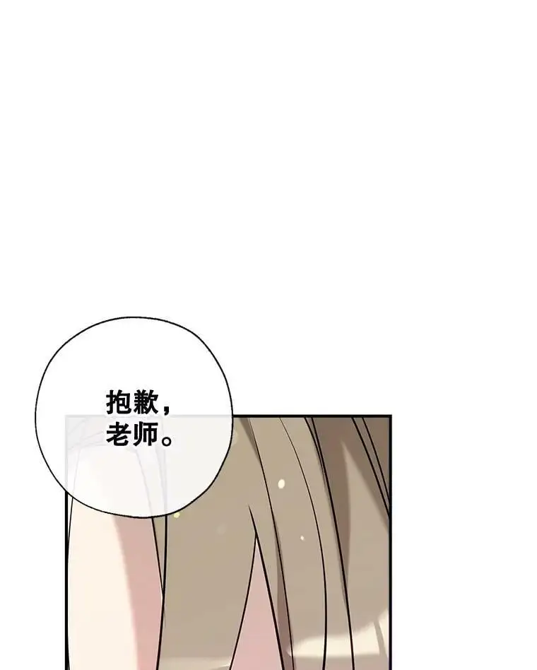 55.投靠 第38页