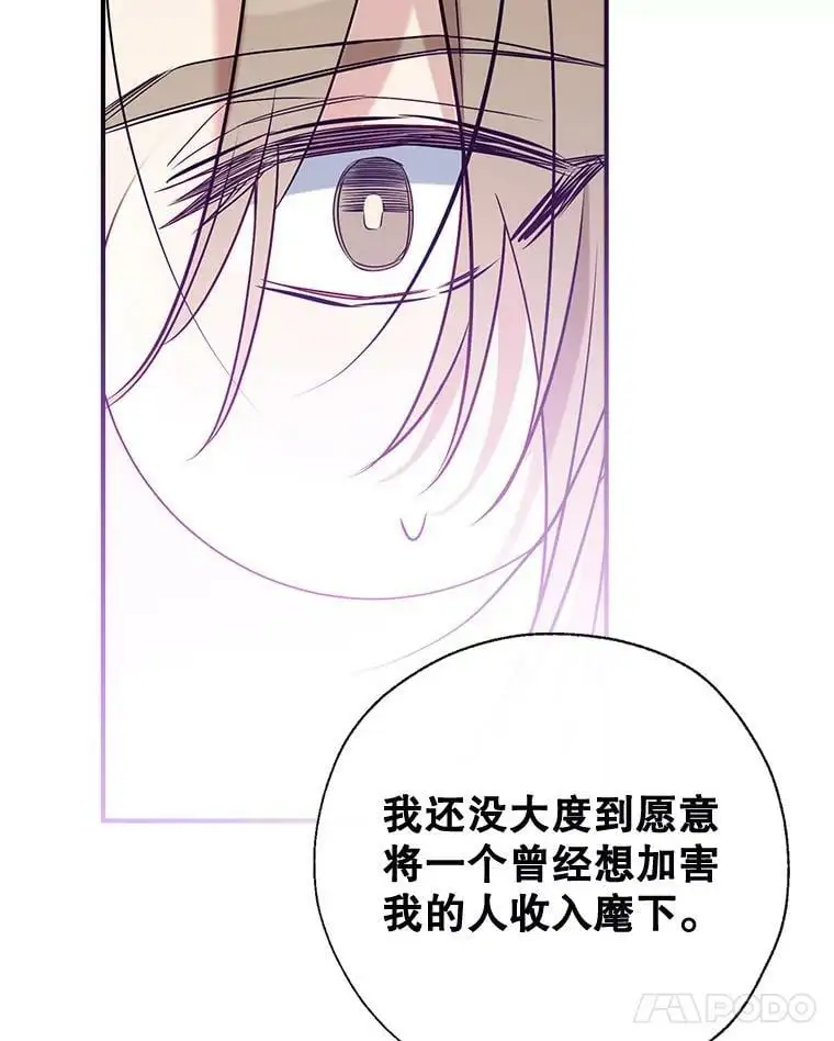 55.投靠 第39页