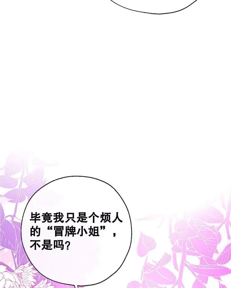 55.投靠 第40页