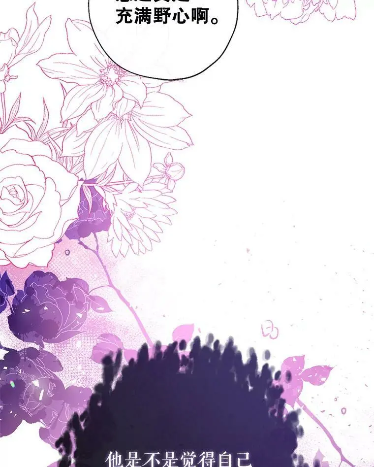 55.投靠 第43页